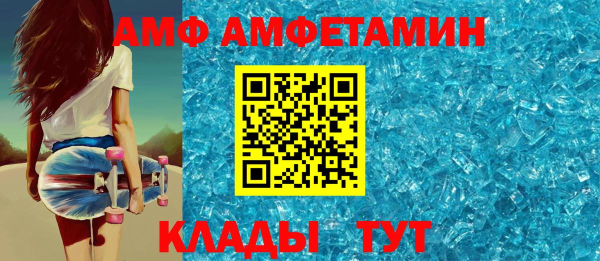 АМФЕТАМИН Premium  Амфетамин  Златоуст  Вход с VPN 