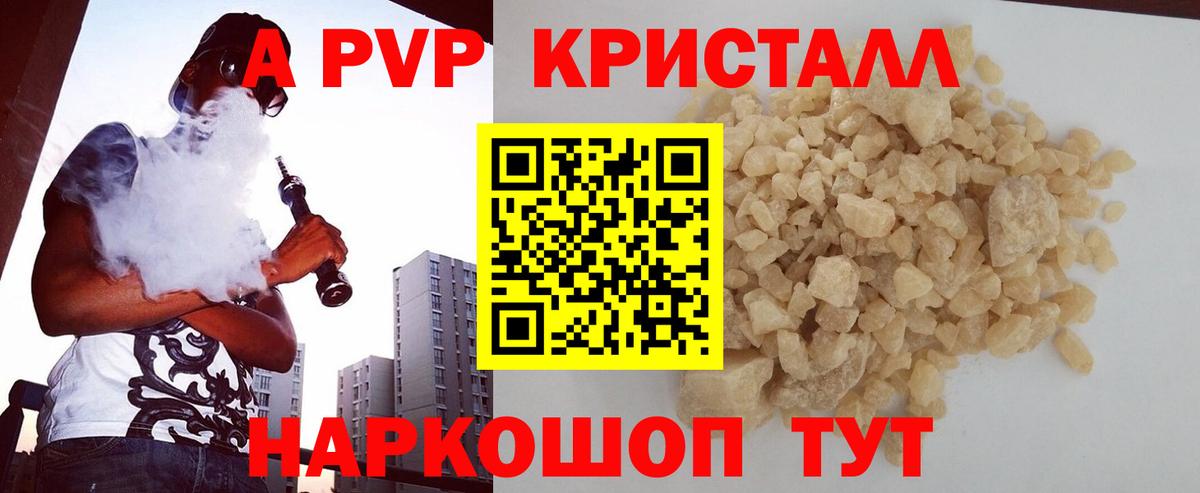 Alpha-PVP Соль  Alpha-PVP Соль  Альфа ПВП  Златоуст  хочу наркоту  Вход с VPN  Альфа ПВП Соль 