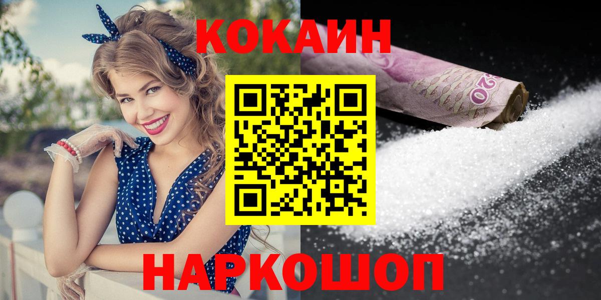 КОКАИН Эквадор Златоуст