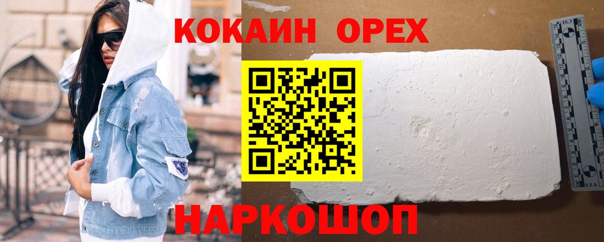 NBOMe  COCAIN  Меф кристаллы  Вход с VPN  Златоуст  Конопля  Alpha-PVP СК кристаллы  Гашиш  МДМА 