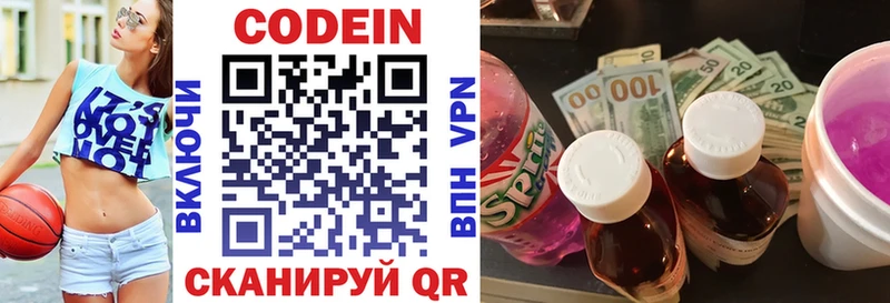 Codein Purple Drank Златоуст