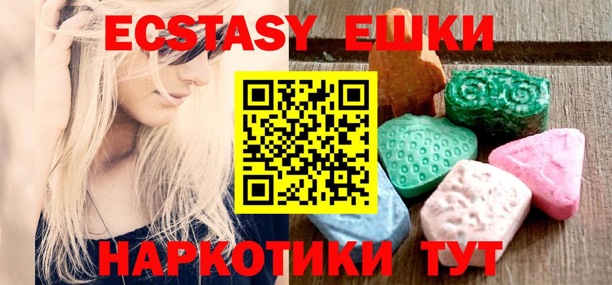 Ecstasy  Ecstasy louis Vuitton  Экстази таблы  Вход с VPN  Златоуст 