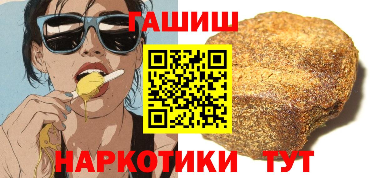 Гашиш  ГАШИШ VHQ  Вход с VPN  Златоуст  ГАШ Изолятор 