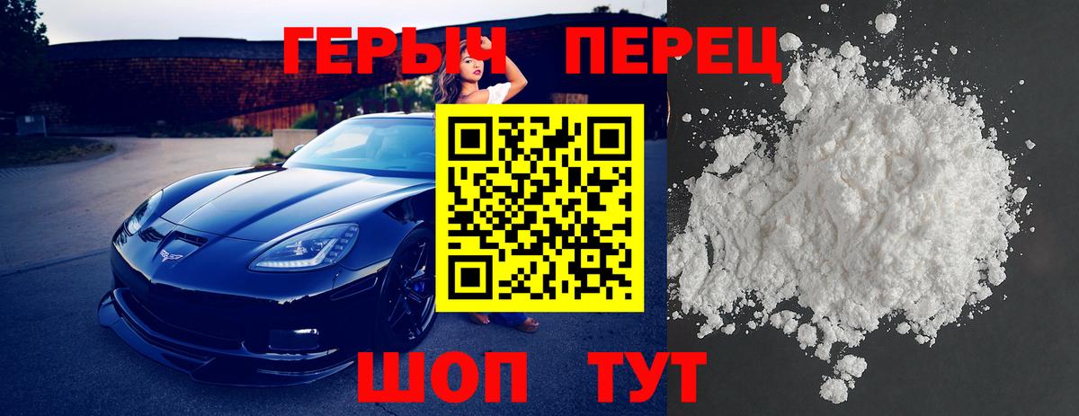 ГЕРОИН белый  Вход с VPN  Златоуст 