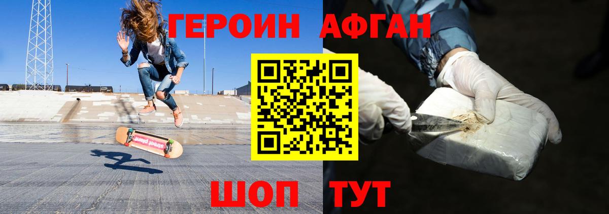 Героин герыч Златоуст