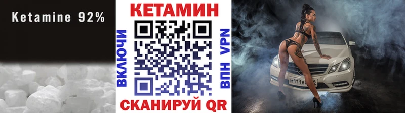КЕТАМИН ketamine  Златоуст 
