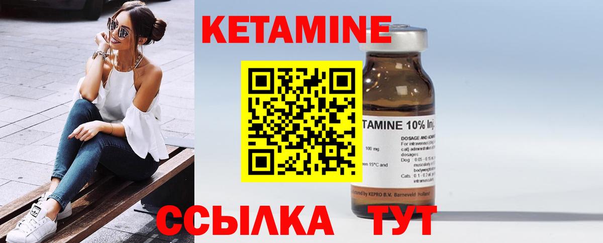 Златоуст  Кетамин ketamine  Вход с VPN  Кетамин ketamine 