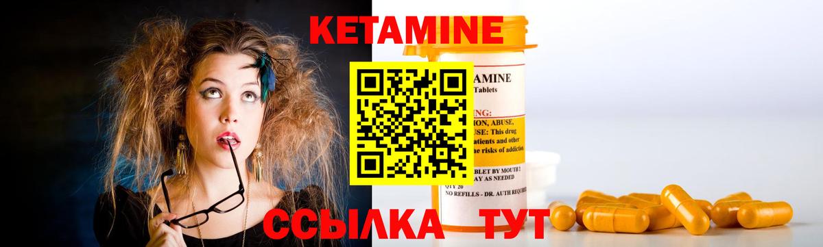 КЕТАМИН ketamine Златоуст