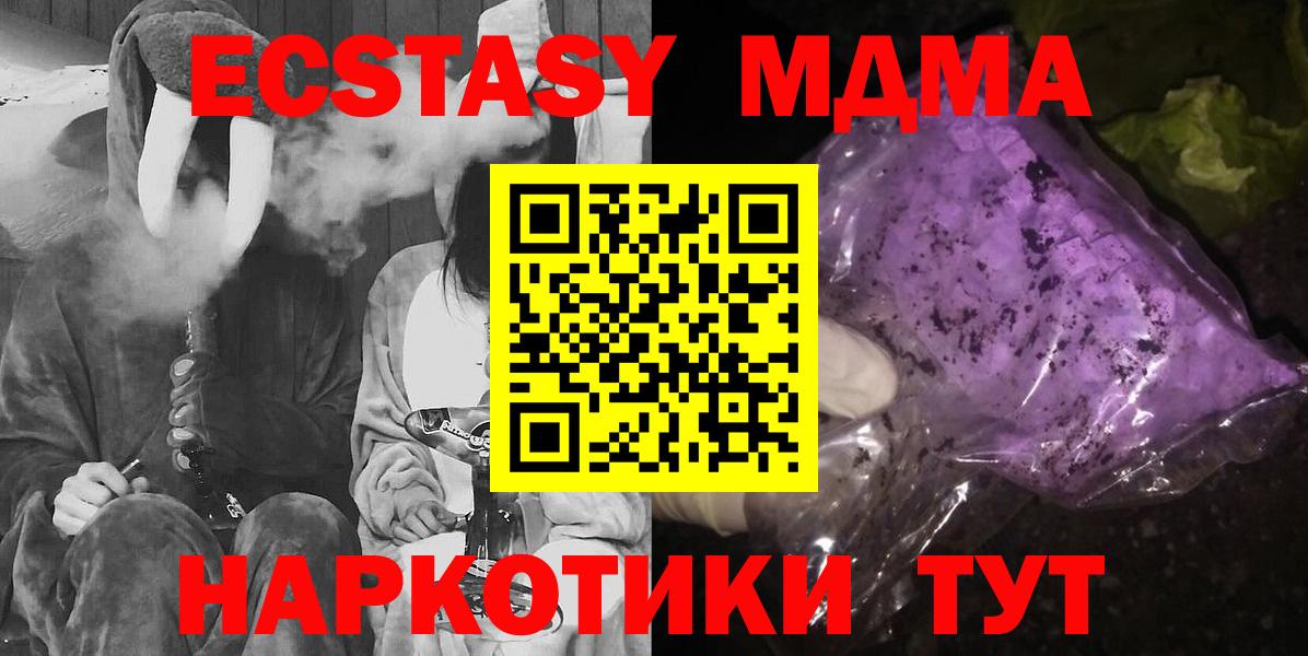 MDMA кристаллы  МДМА кристаллы  Вход с VPN  MDMA  Златоуст 