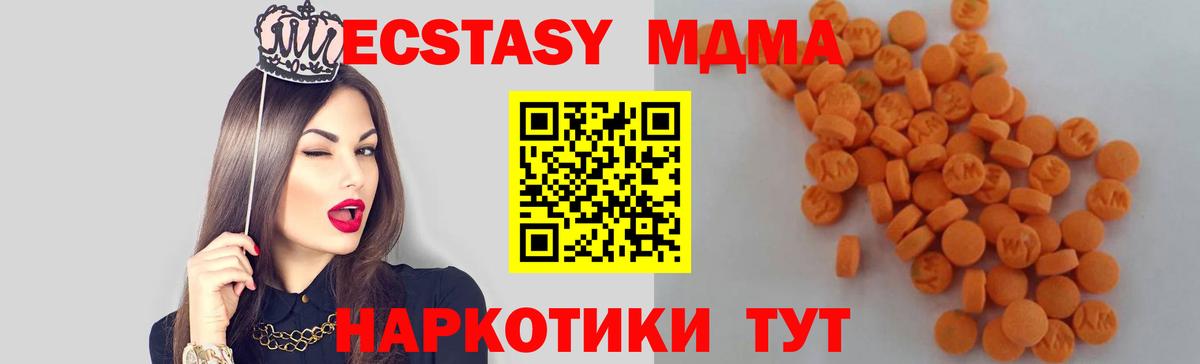 МДМА кристаллы Златоуст