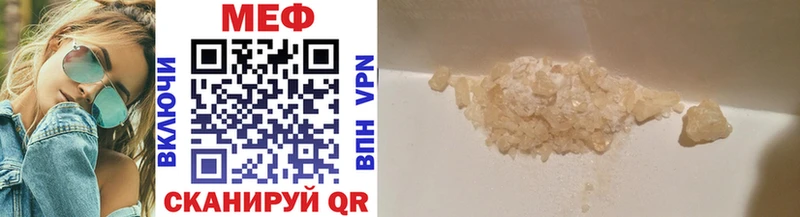 МЕФ mephedrone  Златоуст 