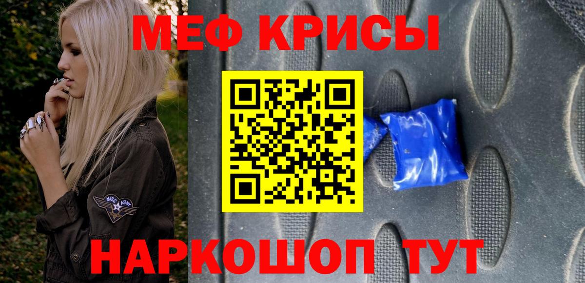 Мефедрон мука  Меф мука  Златоуст  Вход с VPN 