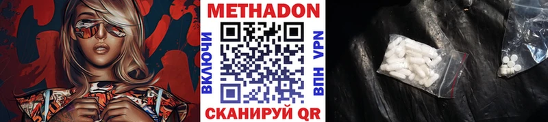 что такое   Златоуст  МЕТАДОН VHQ 