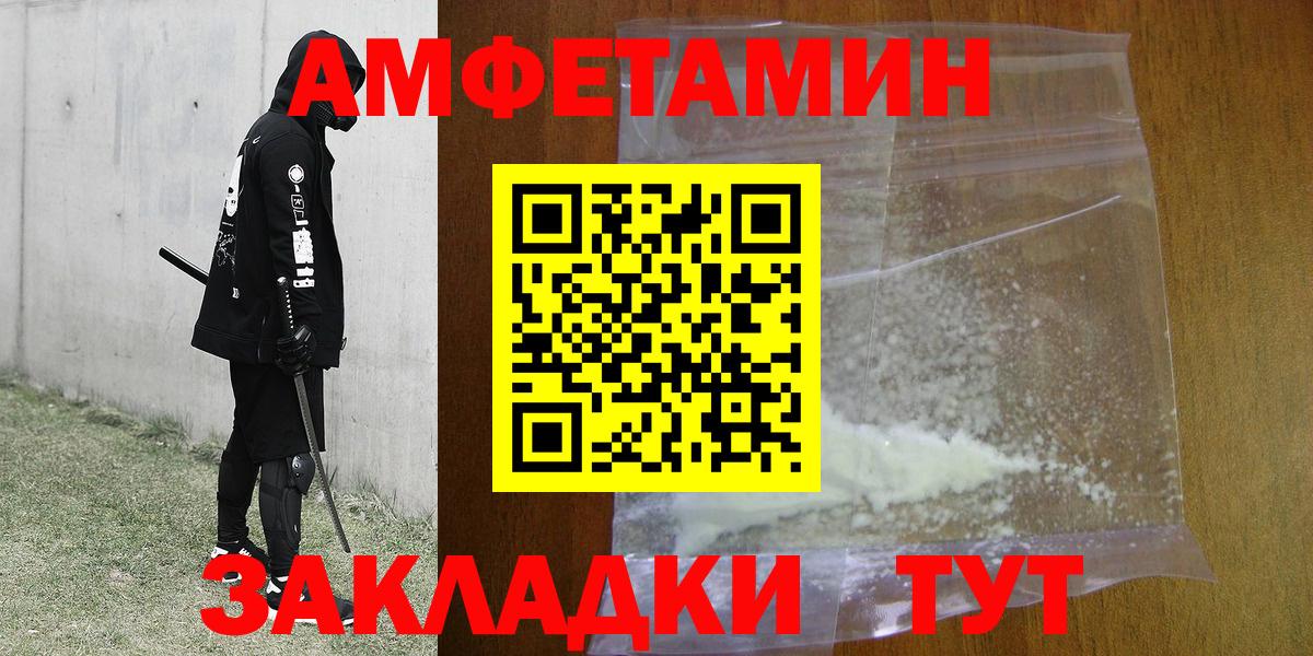 МЕТАМФЕТАМИН кристалл Златоуст
