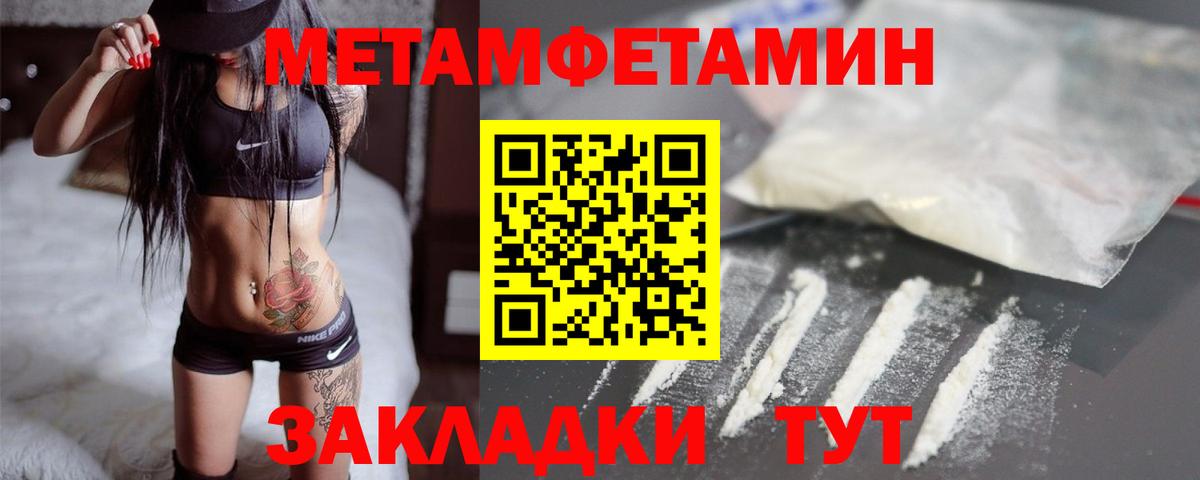 Златоуст  Первитин кристалл  Вход с VPN  МЕТАМФЕТАМИН  Первитин кристалл 
