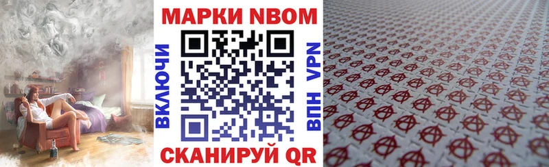 сколько стоит  Златоуст  Марки NBOMe 1500мкг 