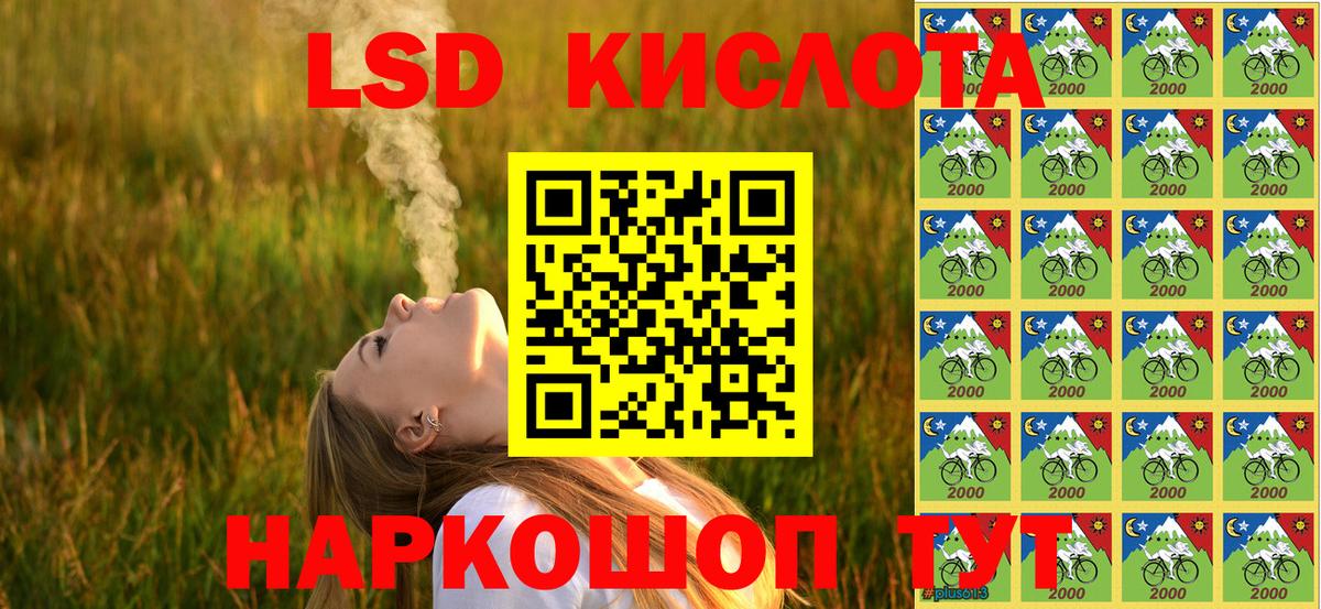 Наркотические марки 1500мкг Златоуст