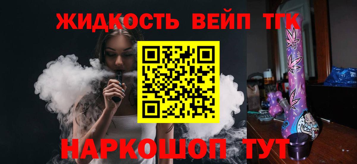 Златоуст  ТГК Wax  ТГК концентрат  Вход с VPN 