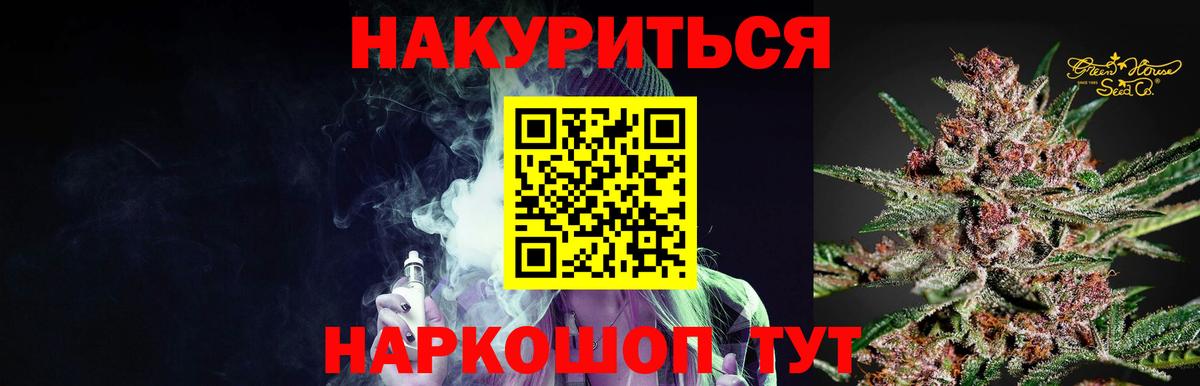 Бошки Шишки AK-47  Вход с VPN  Златоуст  Канабис план  Каннабис LSD WEED 