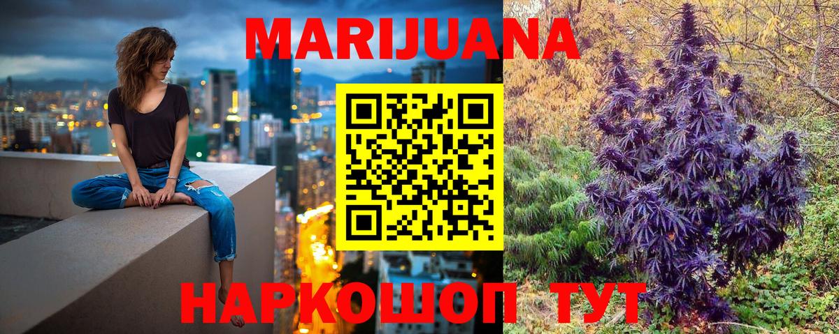 Шишки марихуана Bruce Banner Златоуст